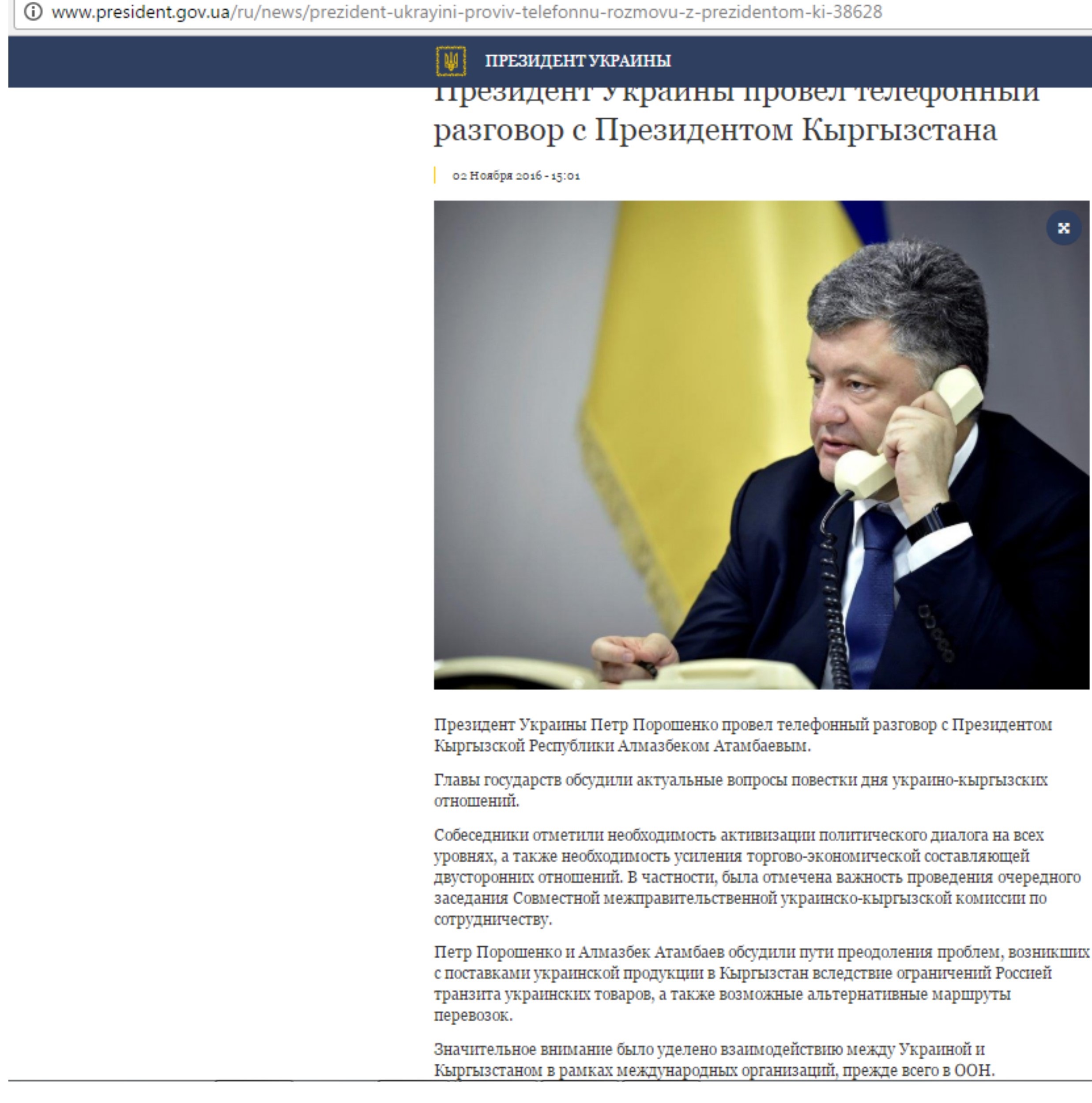 poroshenko 1